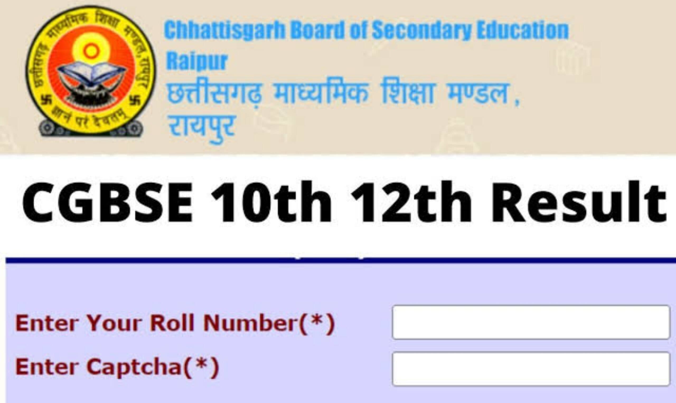 CG Board Result 2024: इस दिन जारी होगा एमपी बोर्ड परीक्षा के परिणाम