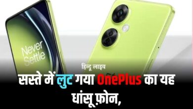 OnePlus Nord CE 3 lite 5G (सस्ते में लुट गया वनप्लस का यह धांसू फोन)