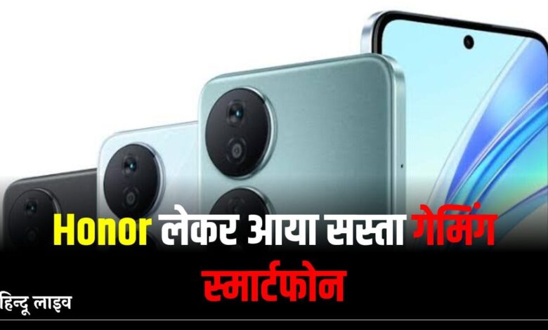 Honor gaming smartphone under low budget