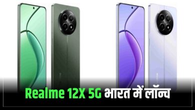 Realme 12X 5G Price In India and launch date