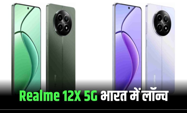 Realme 12X 5G Price In India and launch date