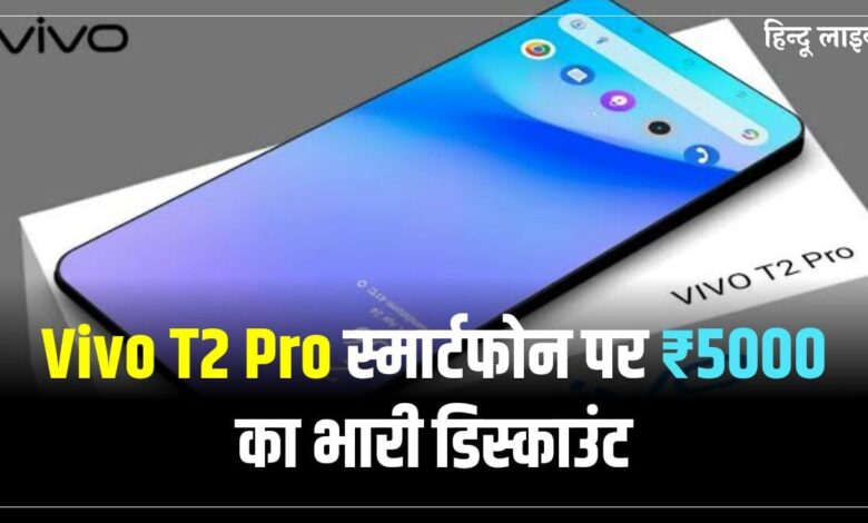 Vivo T2 Pro 5g discount