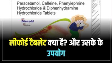 Leeford Tablet Uses In Hindi