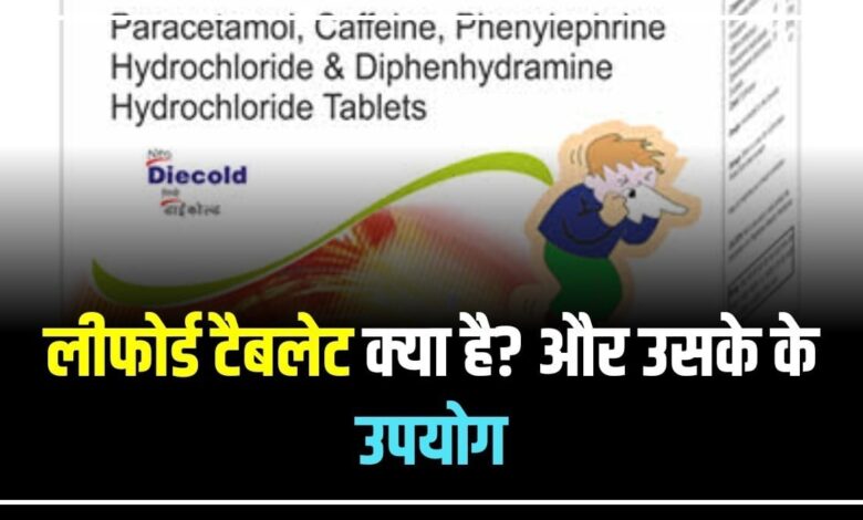 Leeford Tablet Uses In Hindi