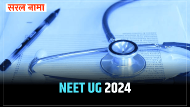 Neet ug admit card 2024 नीट यूजी एडमिट कार्ड 2024